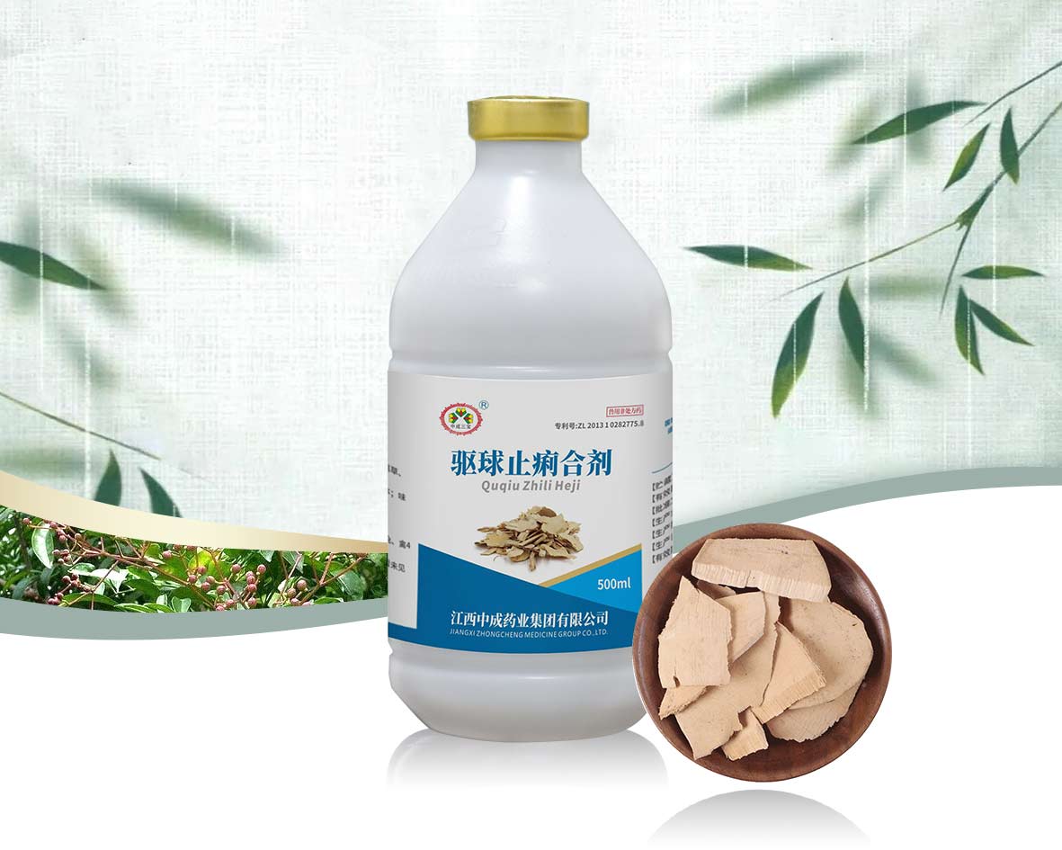 驅球止痢合劑 500ml（三寶）